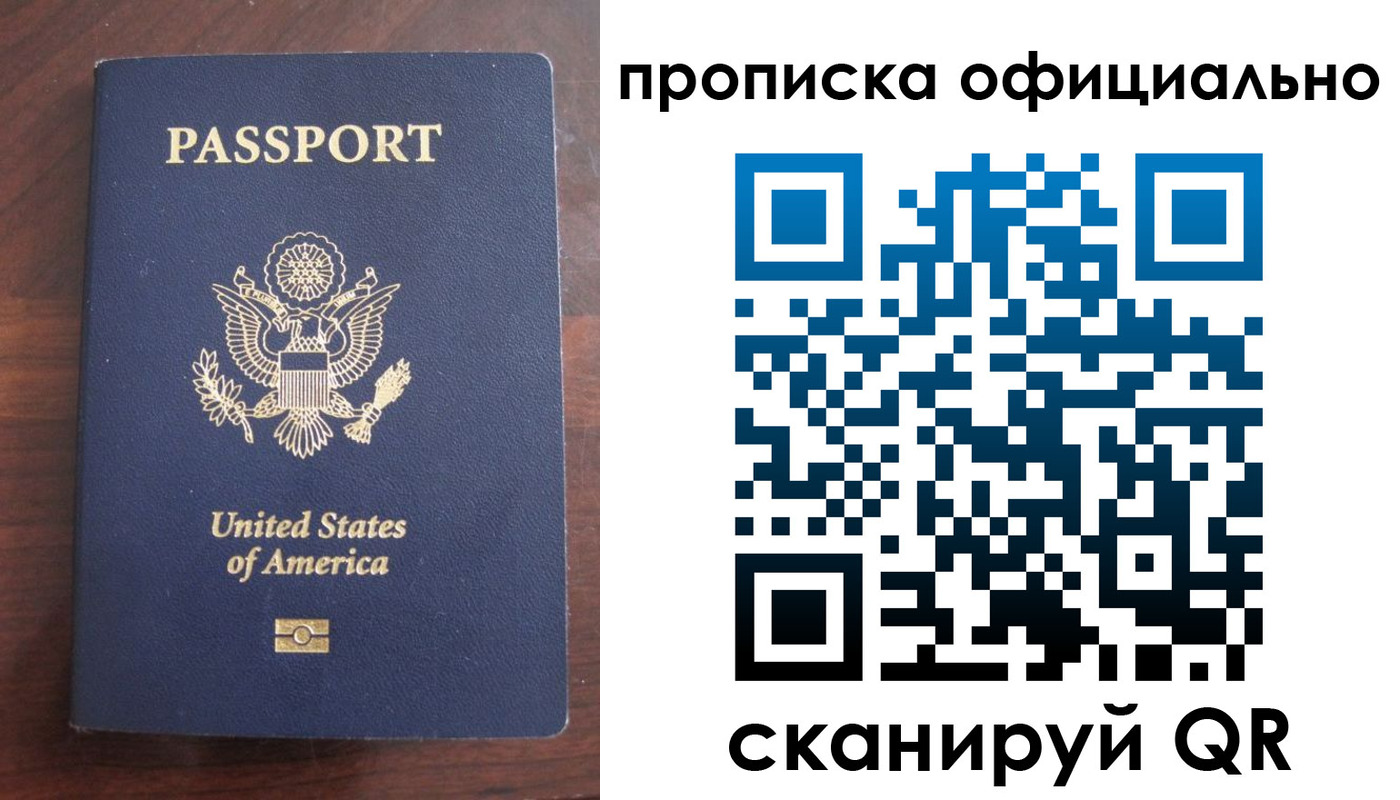 прописка гарантия в Рославле