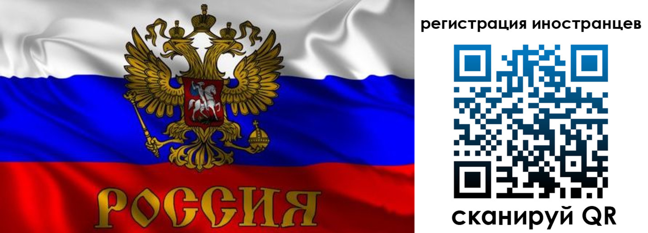 временная регистрация для школы в Рославле