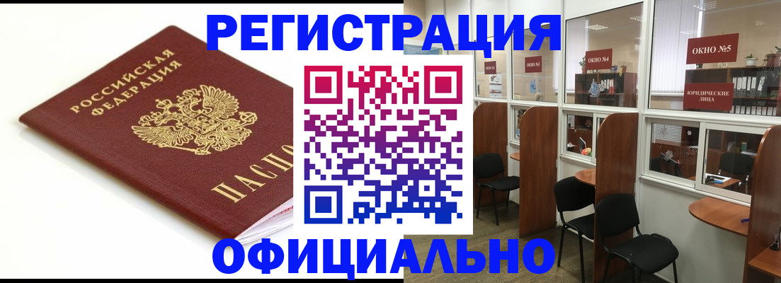 где прописаться в Рославле